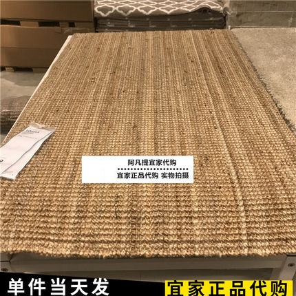 IKEA正品宜家鲁哈斯 平织地毯自然色黄麻门垫80x150 地垫国内代购