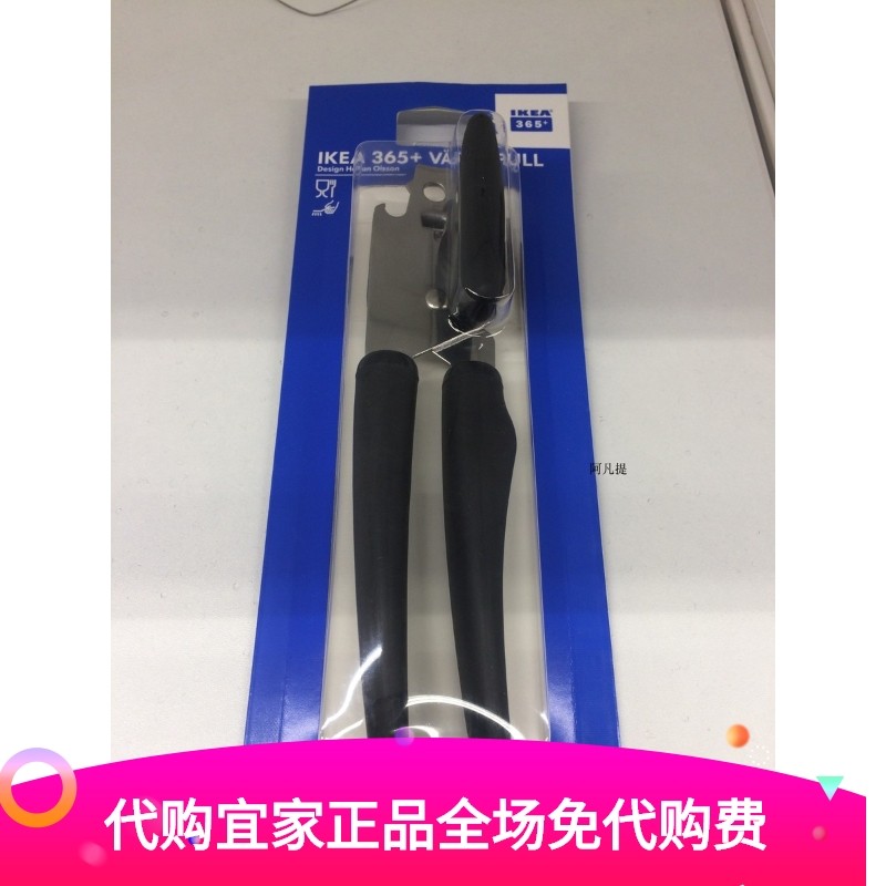 IKEA宜家365+瓦福 开罐刀, 黑色国内代购在类目 餐饮具, 酒壶/酒杯/酒具, 开罐器中 - 来自Buy2taobao.com提供专业的淘宝代购服务