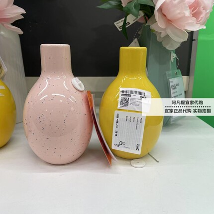 宜家新品布鲁比约 花瓶，黄色浅粉色蓝装饰花瓶客厅摆件国内代购