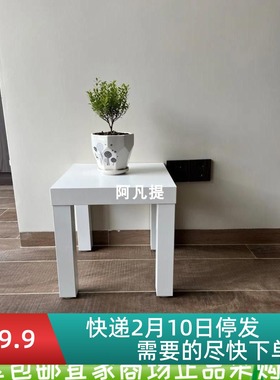 宜家拉克边桌白色35x35 小茶几简约沙发边桌北欧角几方几床头小桌