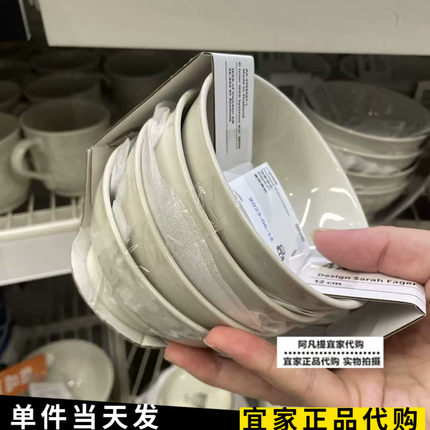 宜家桑德赛达 碗浅米灰色米饭碗面碗4件套家用石瓷碗新款国内代购