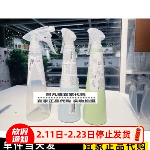 上海宜家多玛洒水瓶多色喷壶洒水浇花塑料消毒液喷水壶国内代购
