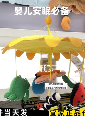 宜家桑德比转转乐绿色新生玩具床挂件床铃床头玩具床挂国内代购