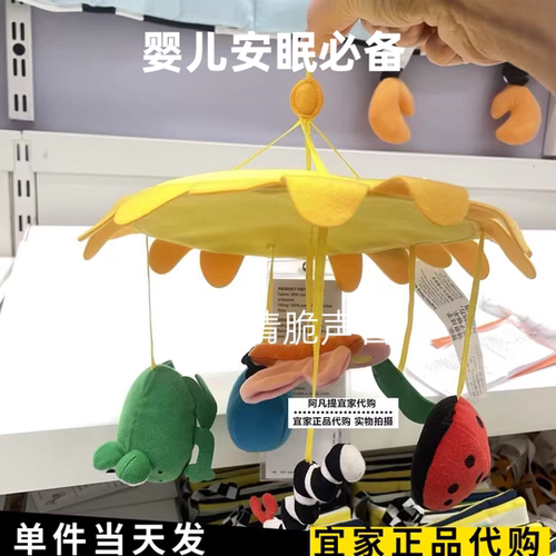 宜家克拉帕转转乐黄色玩具