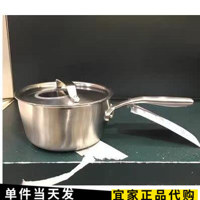 宜家森蘇爾長柄帶蓋鍋不銹鋼