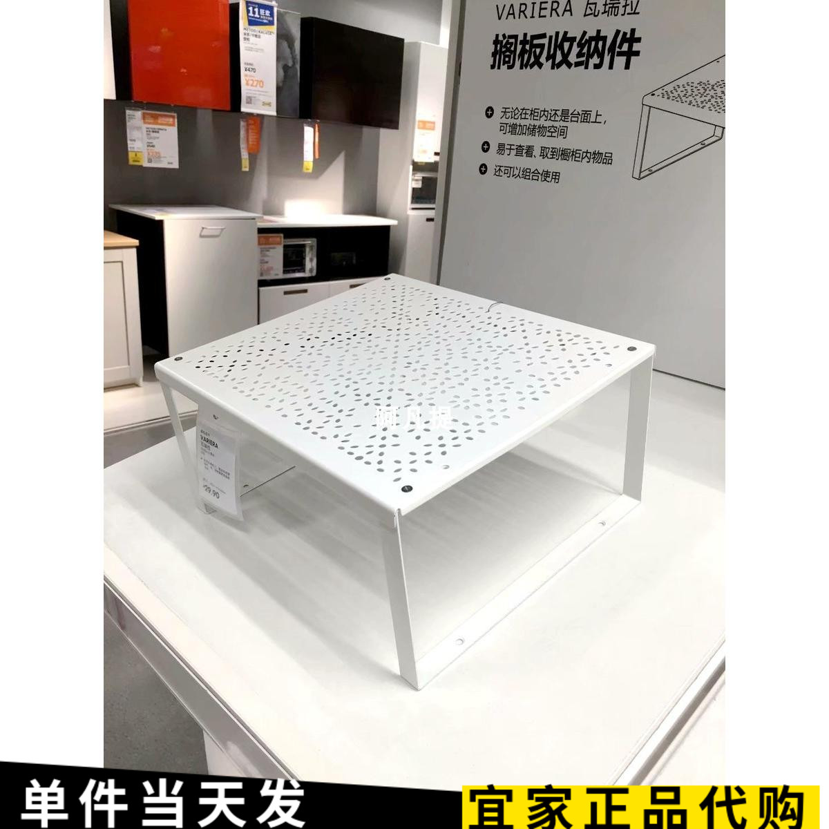 瓦瑞拉搁板插件厨房收纳架储物架