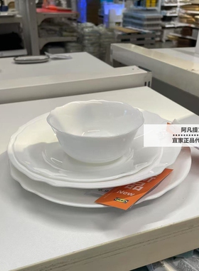 宜家新品斯万克莫拉碗碟家用餐具强化玻璃饭碗盘子纯白色国内代购