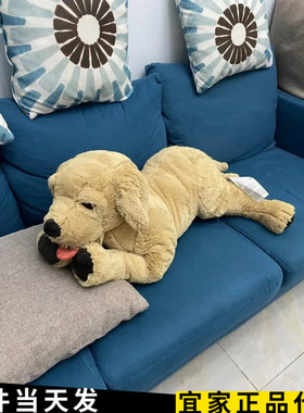 宜家古西格格登大黄狗儿童礼物二哈毛绒玩具狗狗金毛犬寻回犬抱枕
