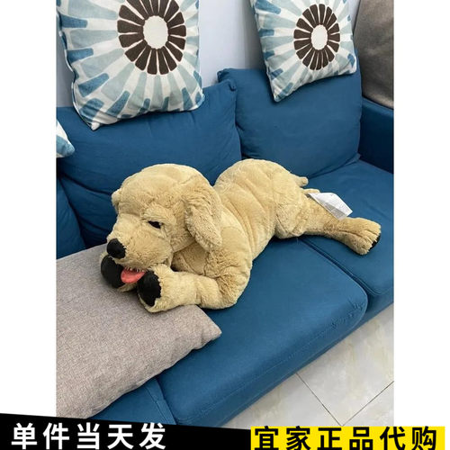 宜家古西格格登大黄狗儿童礼物