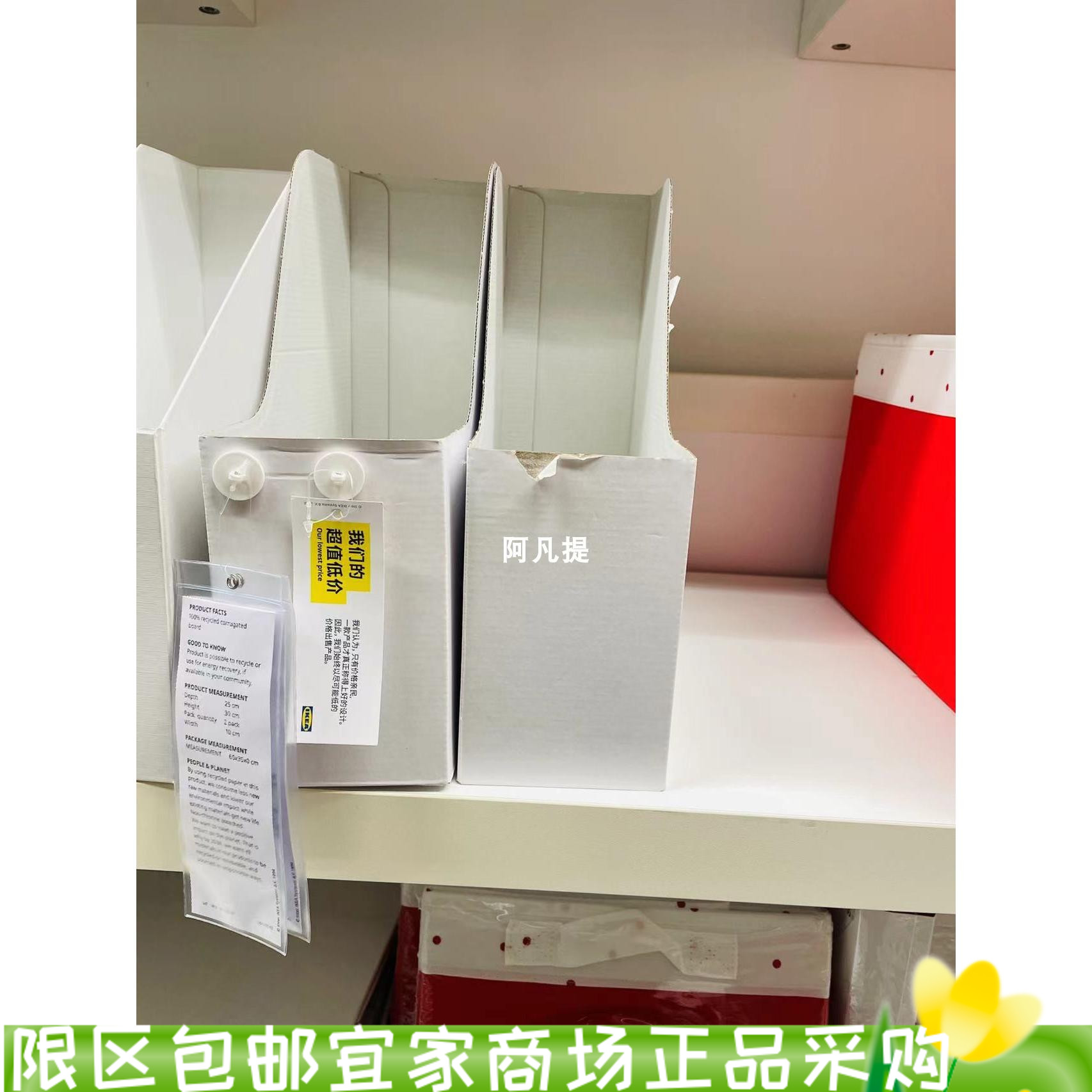 上海宜家特耶巴文件盒2件套档案盒办公用品A4资料盒收纳国内代购