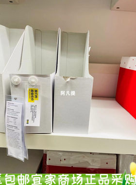 宜家档案盒收纳办公用品