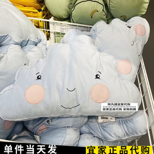 IKEA宜家费德蒙床头靠垫蓝色儿童云朵柔软抱枕头靠枕头国内代购
