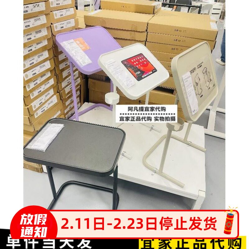 宜家比约高森电脑桌紫色可调节折叠桌小边桌笔记本工作台国内代购