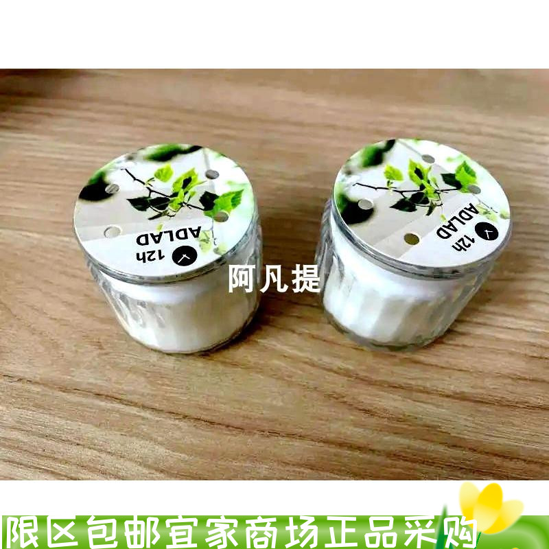 阿拉德香味烛和玻璃杯烛台