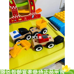 宜家利乐宝玩具车儿童游戏车
