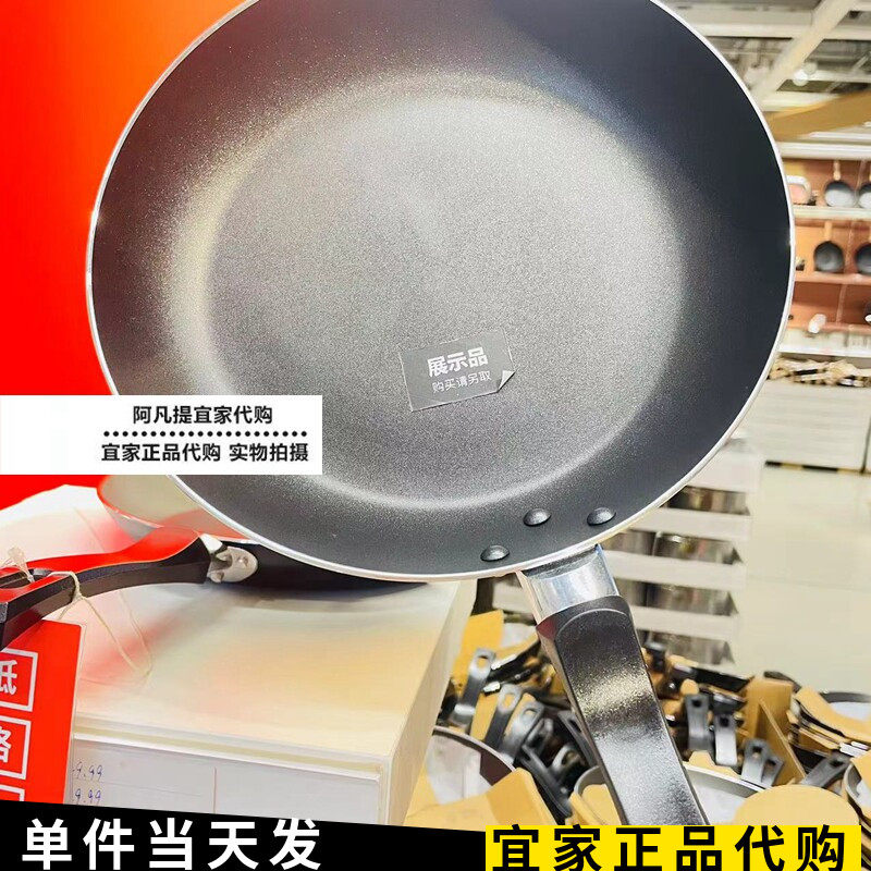 宜家塔格哈伊小煎锅培根牛扒鸡蛋不粘锅煎饼牛排平底家用国内代购