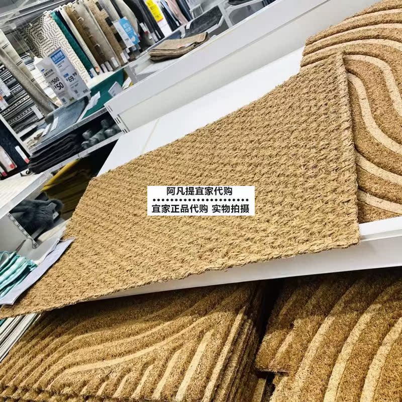 ikea宜家辛达尔门垫草编国内代购