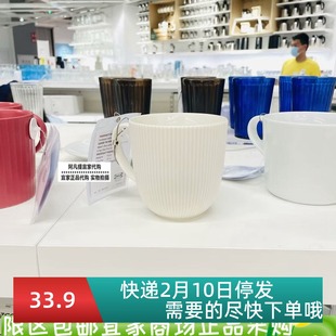正品宜家乌方特里格特杯子 马克杯喝水杯大杯 子牛奶杯早餐杯白色