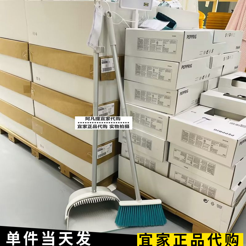 佩普里格扫把簸箕套装家用扫地