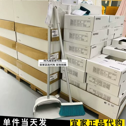 Ikea poprigcug Dustpan Broom Suite в сочетании с домашними мягкими волосами Метла, чтобы очистить домашнюю покупку бытовых покупок