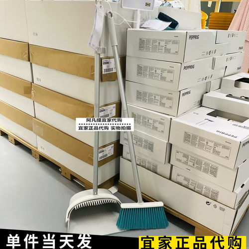 佩普里格扫把簸箕套装家用扫地