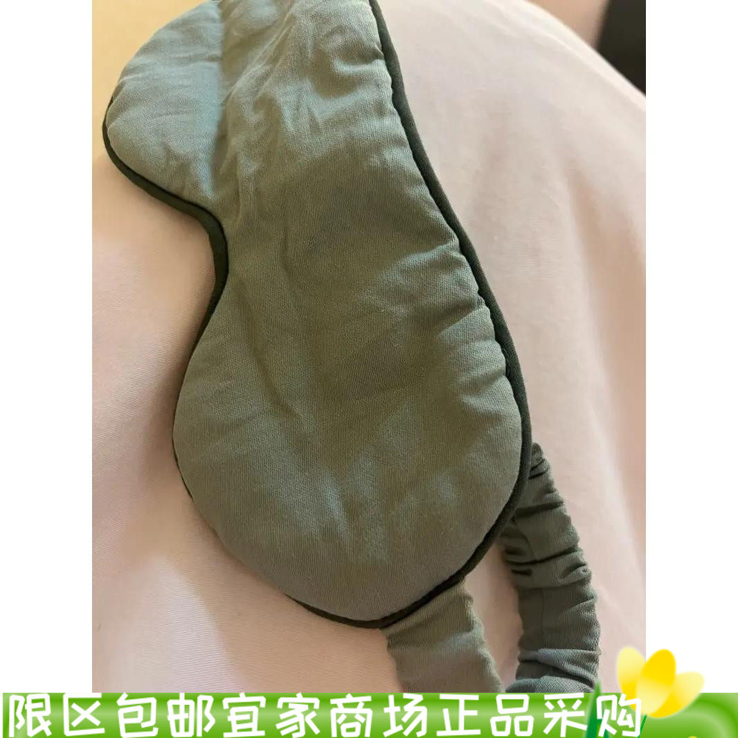 正品宜家 欢纳努梦 眼罩 灰绿色睡眠遮光午休睡觉眼睛罩国内代购