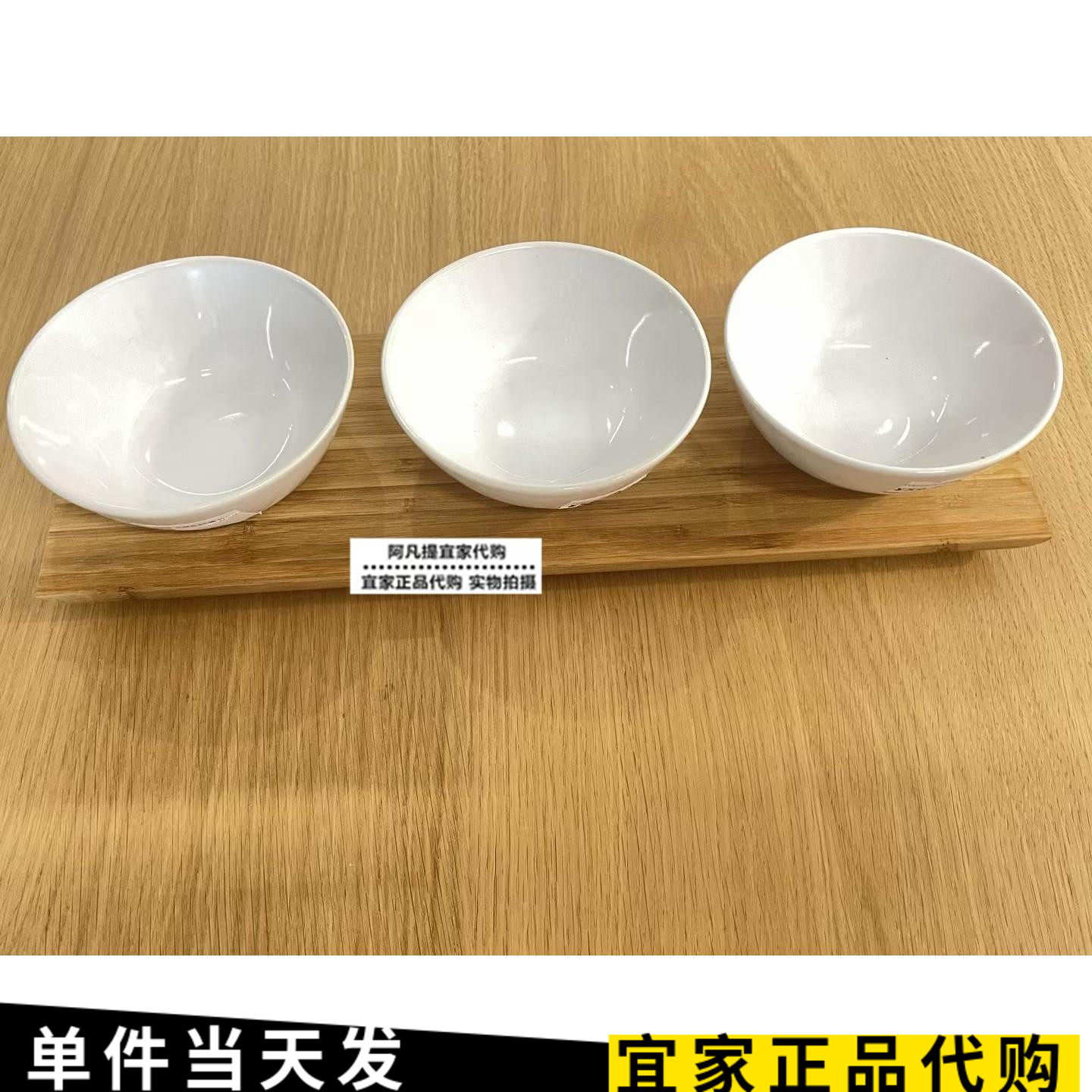 宜家提提恩洛斯托盘带3个碗餐具