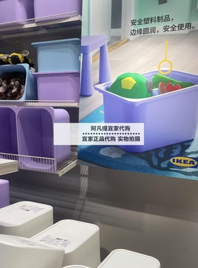 宜家舒法特储物盒42x30x23cm彩色塑料儿童玩具收纳箱整理箱储物盒