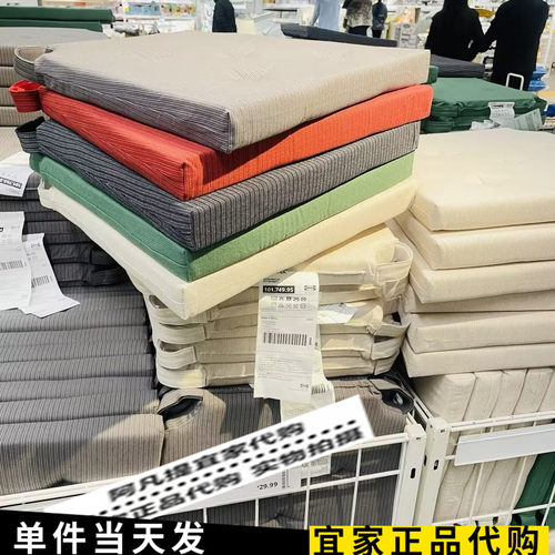 IKEA宜家贾斯迪纳垫子椅垫