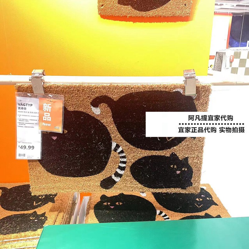 瓦泰普门垫,猫黑色/自然色,