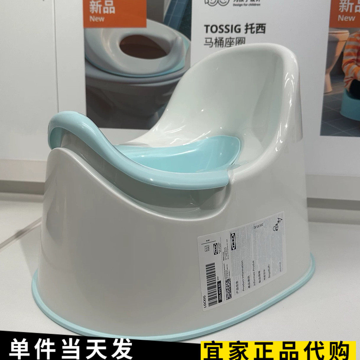 IKEA宜家洛奇儿童便壶坐便凳白天蓝色防滑尿壶婴幼儿便壶国内代购