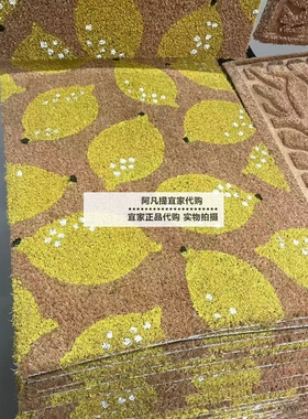 宜家新品伦卡夫 门垫，柠檬树，40x60 厘米门口地毯地垫国内代购