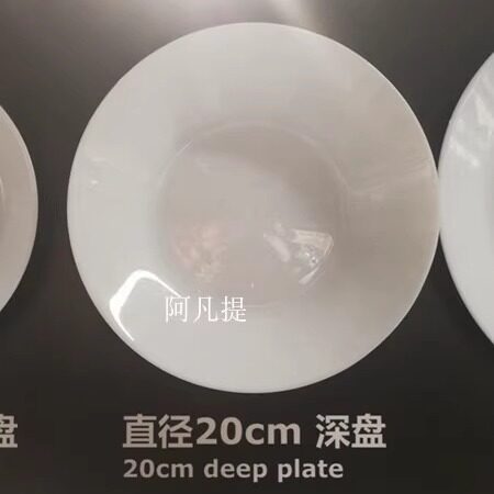 IKEA宜家奥夫塔深盘20厘米盛菜盘子餐具盘子上菜盘水果盘国内代购