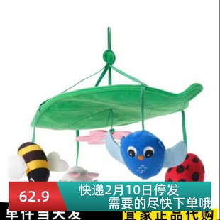 宜家 桑德比 转转乐婴儿新生床挂铃宝宝推车挂件益智儿童礼物新品