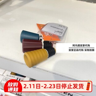 宜家新品奥西德 瓶塞，3件套，多色红酒塞子油瓶嘴醋瓶塞国内代购
