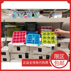 Контейнер для льда ikea宜家普拉斯蒂冰格粉红色天蓝色塑料模具冰格国内代购