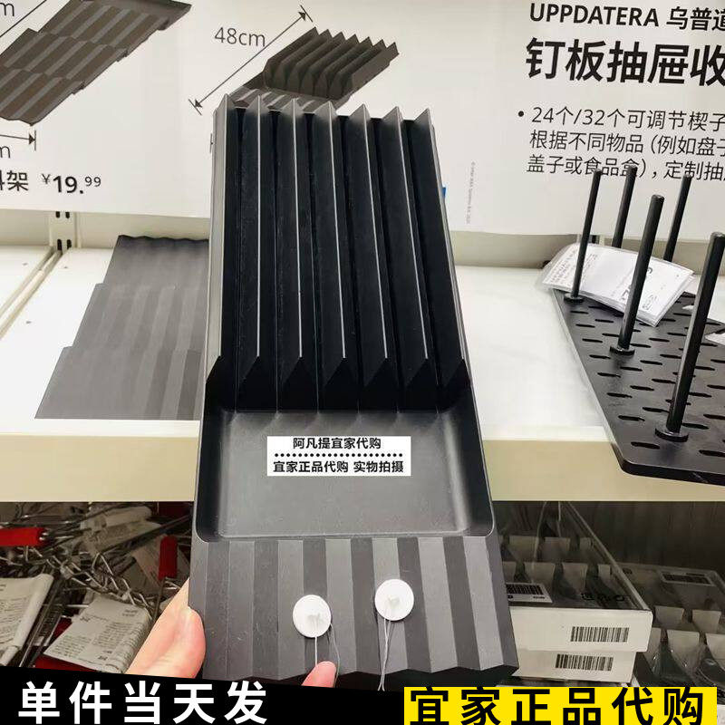 宜家乌普道拉 刀架 煤黑色 20x50抽屉料理刀收纳架整理置物架塑料