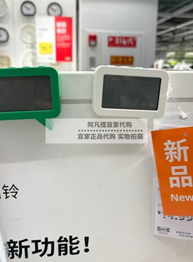 宜家新品永皮帕勒时钟定时器