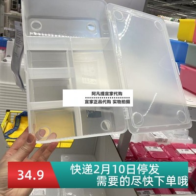 宜家格利思附盖储物白色收纳盒