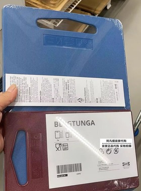 IKEA宜家伯里图 砧板2件套组合装塑料绿色蓝色水果切菜板国内代购