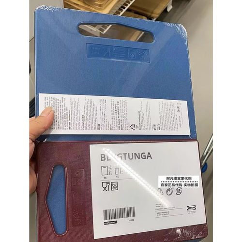 宜家伯里图砧板2件套组合装塑料