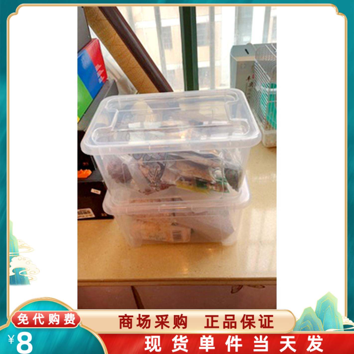 宜家萨姆拉盒子透明塑料