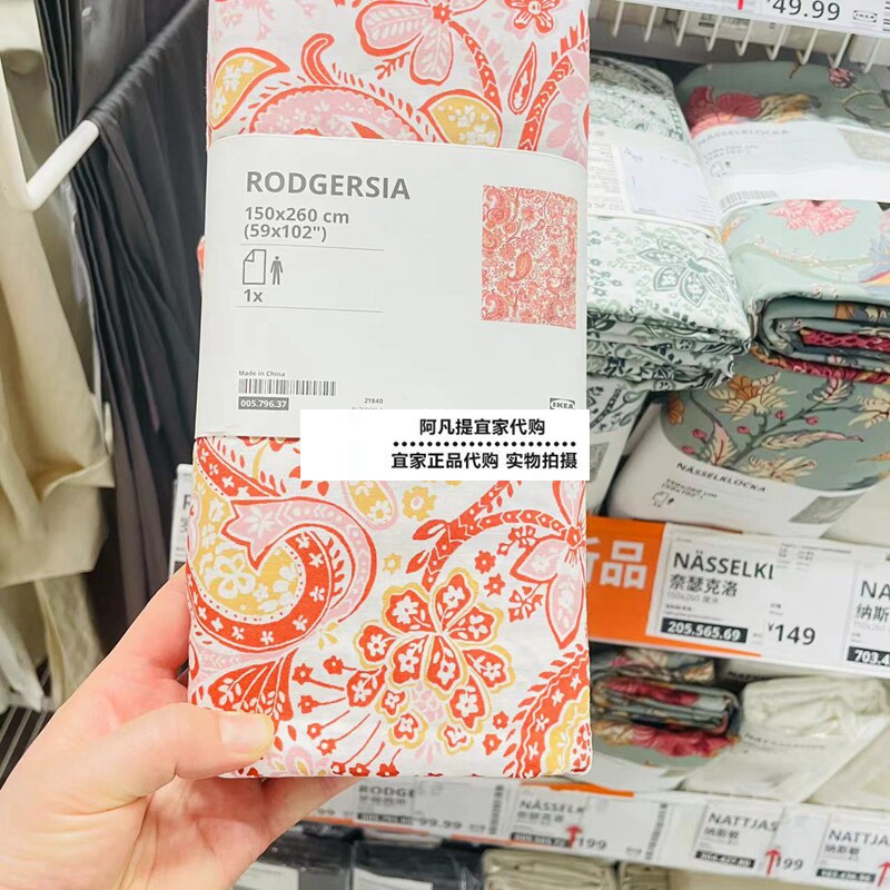 宜家新品罗格西亚 床单,粉红色/白色经典的佩斯利花纹 国内代购