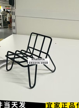 宜家克鲁贝手机支架黑色学生平板iPad支撑架手机座小椅子国内代购