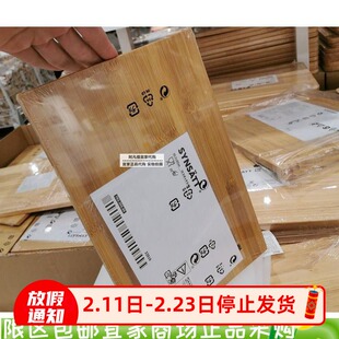 上海正品宜家辛赛 砧板 竹经济实用 33x22 厘米国内代购