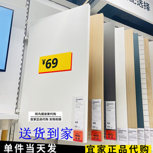 正品IKEA宜家利蒙桌面 白色100x60写字台面餐桌不含腿国内代购