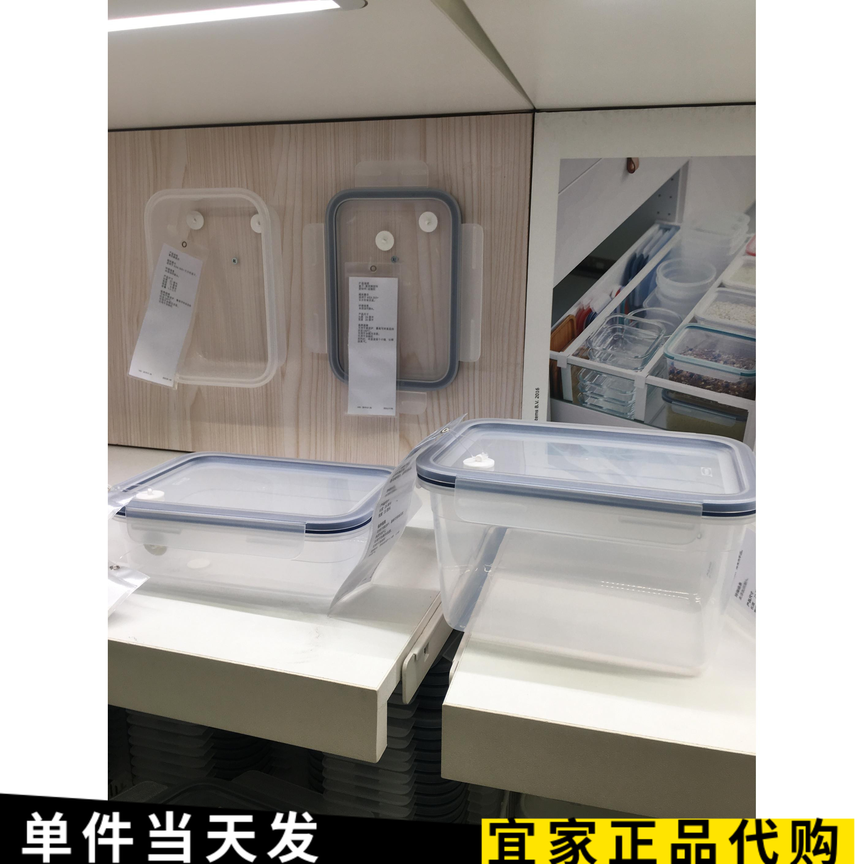 宜家365+PP塑料食品盒便当盒密封盒保鲜餐盒储物盒带饭盒国内代购