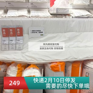 宜家新品希古法 暖被150x200 厘米床上家用双人春秋被子国内代购
