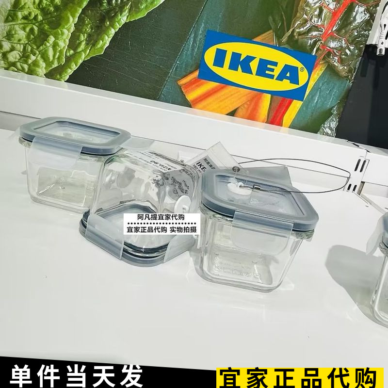 宜家IKEA玻璃3件容器国内代购