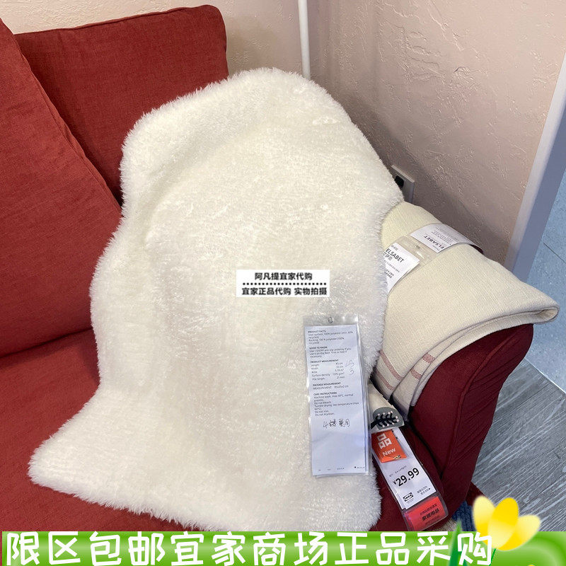 IKEA/宜家羊皮卧室床边地毯